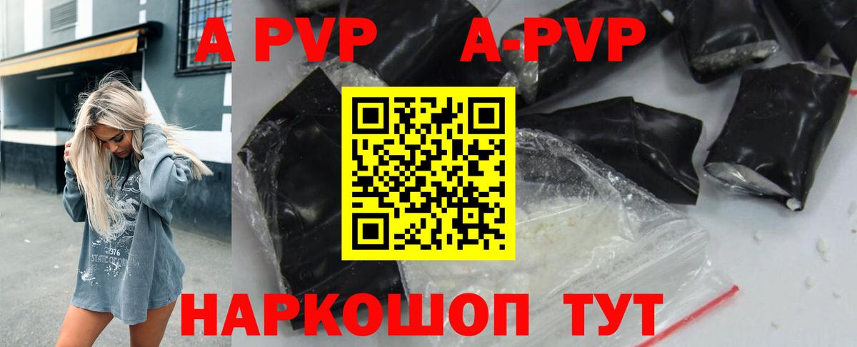 A PVP VHQ  Вход с VPN  купить закладку  Красноярск  Alpha-PVP мука 
