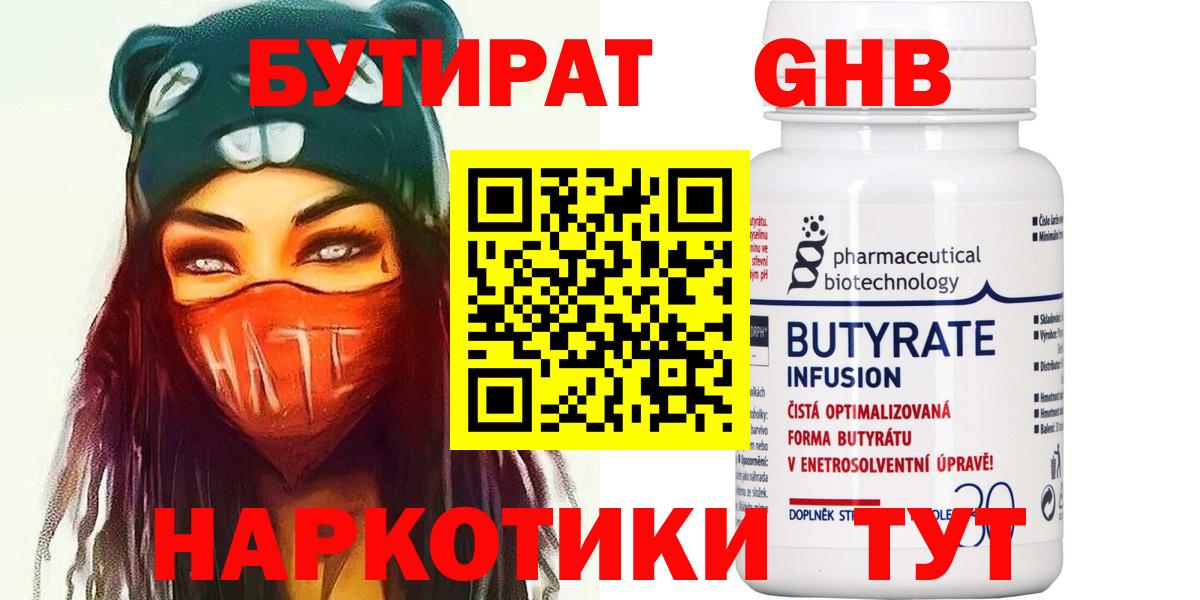 БУТИРАТ оксана Красноярск