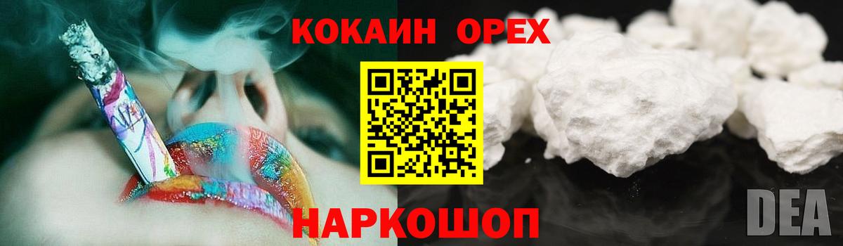 КОКАИН Колумбийский  COCAIN  Красноярск  Вход с VPN  Cocaine Боливия 