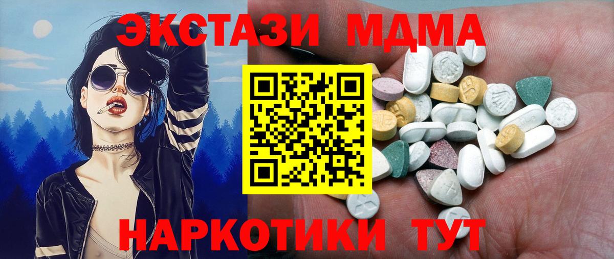 ЭКСТАЗИ  Вход с VPN  Красноярск  как найти закладки  Экстази 280 MDMA 