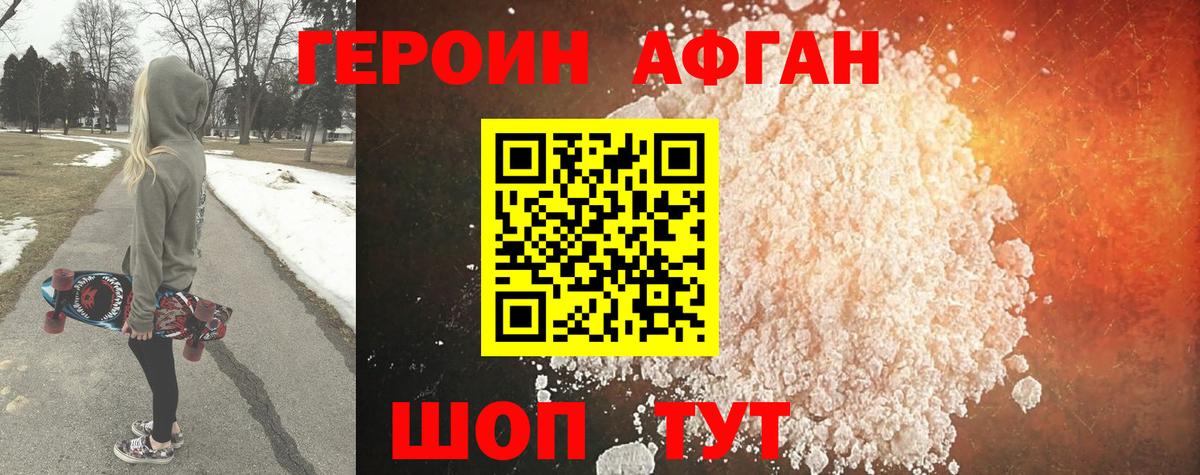 Героин белый Красноярск