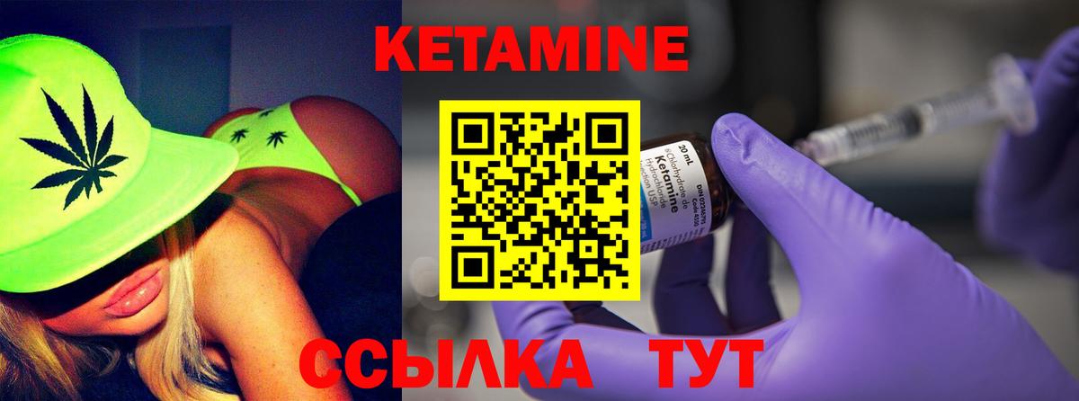 Красноярск  Кетамин VHQ  Вход с VPN 