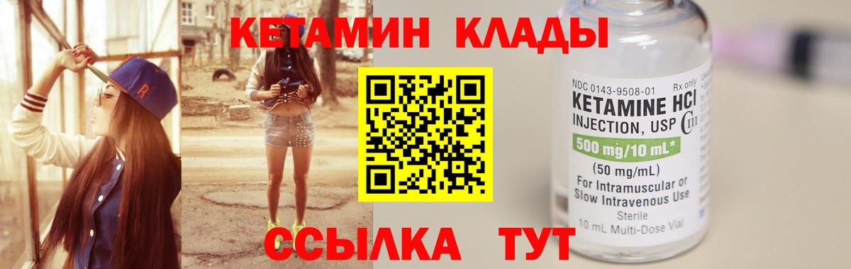 Кетамин VHQ Красноярск