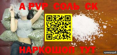 a pvp Комсомольск-на-Амуре