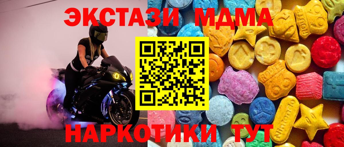 MDMA молли  Вход с VPN  МДМА  Красноярск 