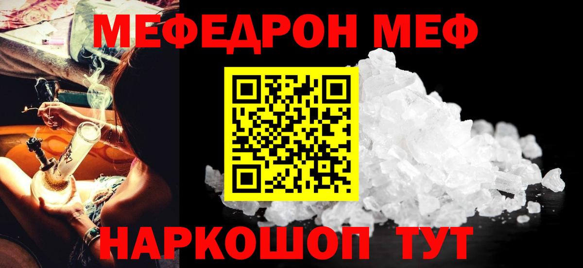 где найти   МЕФ  Красноярск  МЯУ-МЯУ мука  Вход с VPN  МЕФ 