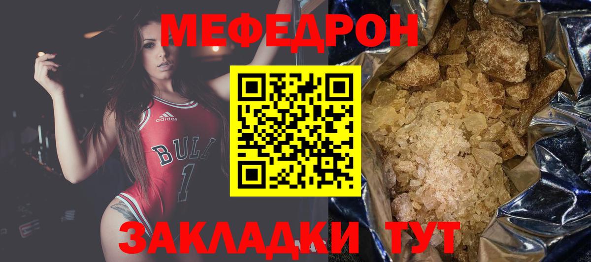 Меф Красноярск