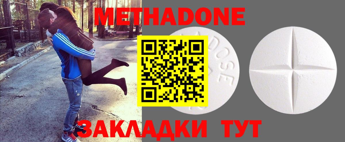 МЕТАДОН мёд  МЕТАДОН белоснежный  Вход с VPN  Красноярск 