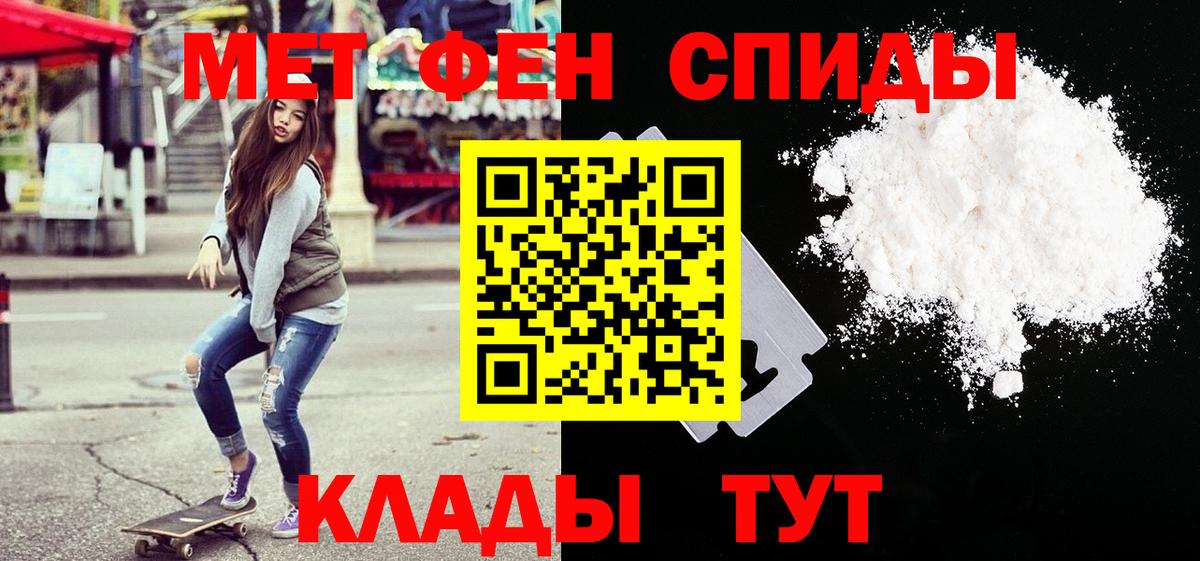Красноярск  МЕТАМФЕТАМИН мет  Вход с VPN 