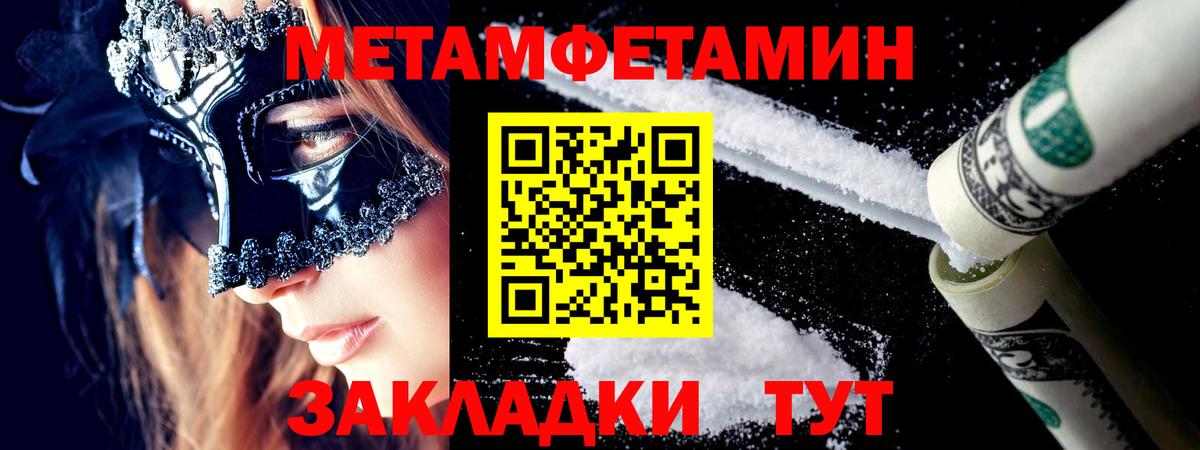 МЕТАМФЕТАМИН пудра Красноярск